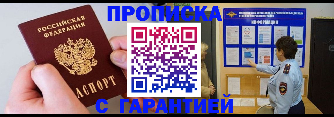 прописка от собственника в Йошкар-Оле