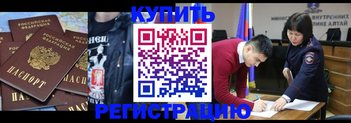 прописка штамп в Йошкар-Оле