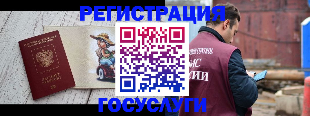 временная регистрация надежно в Йошкар-Оле