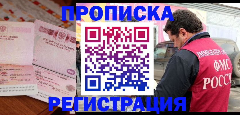 временная регистрация адрес в Йошкар-Оле