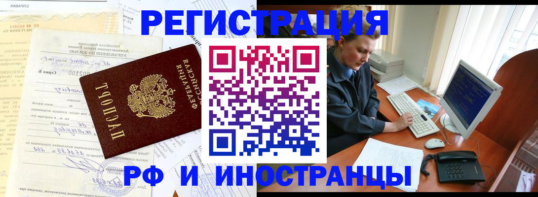 прописка для военкомата в Йошкар-Оле