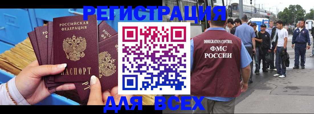 купить прописку в Йошкар-Оле