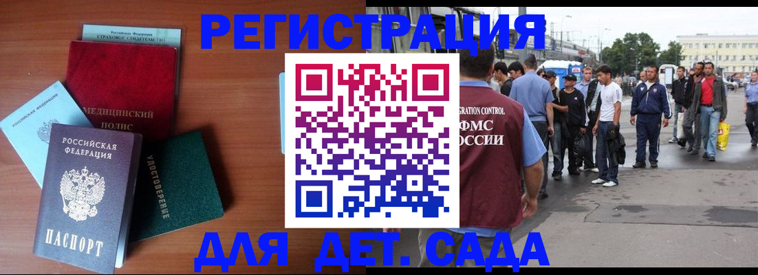 временная регистрация госуслуги в Йошкар-Оле